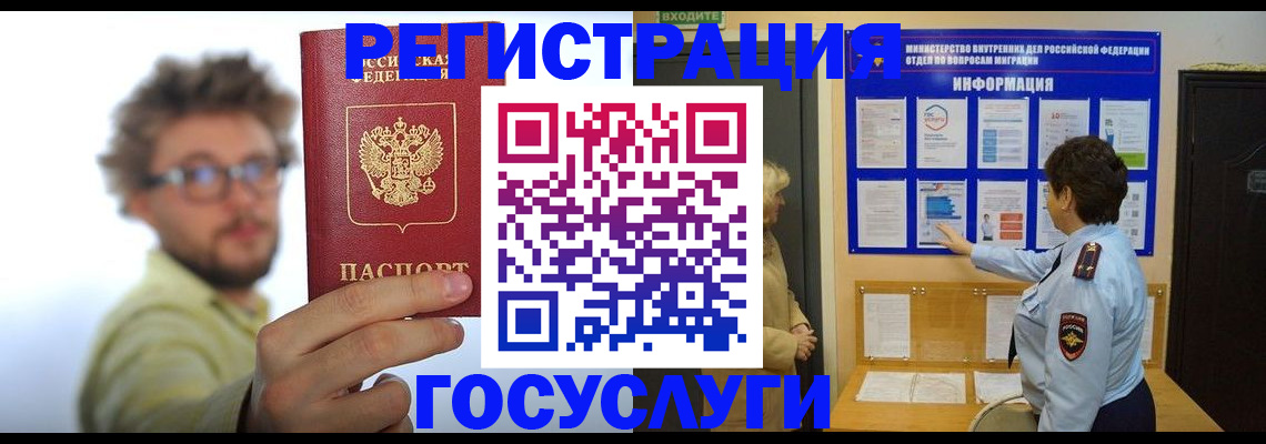 временная регистрация собственник в Николаевске-на-Амуре