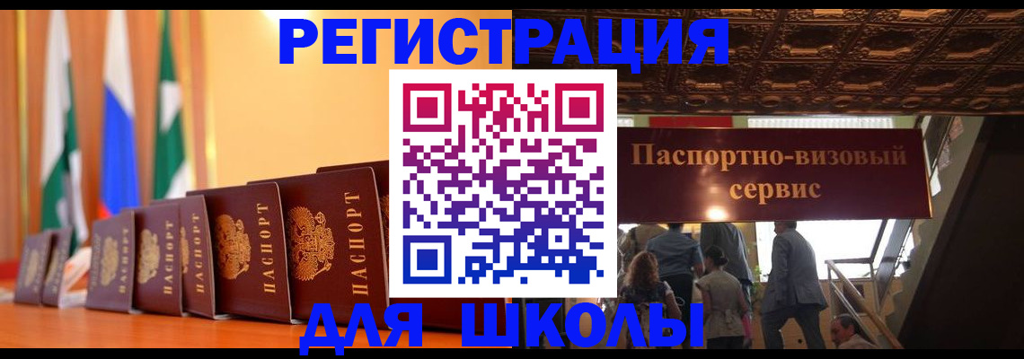 временная регистрация купить в Николаевске-на-Амуре