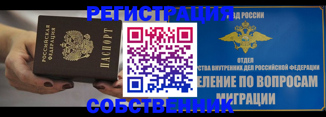 прописка иностранных граждан в Николаевске-на-Амуре