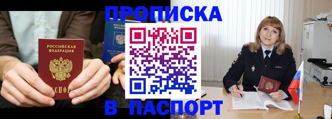 временная регистрация 2025 в Николаевске-на-Амуре