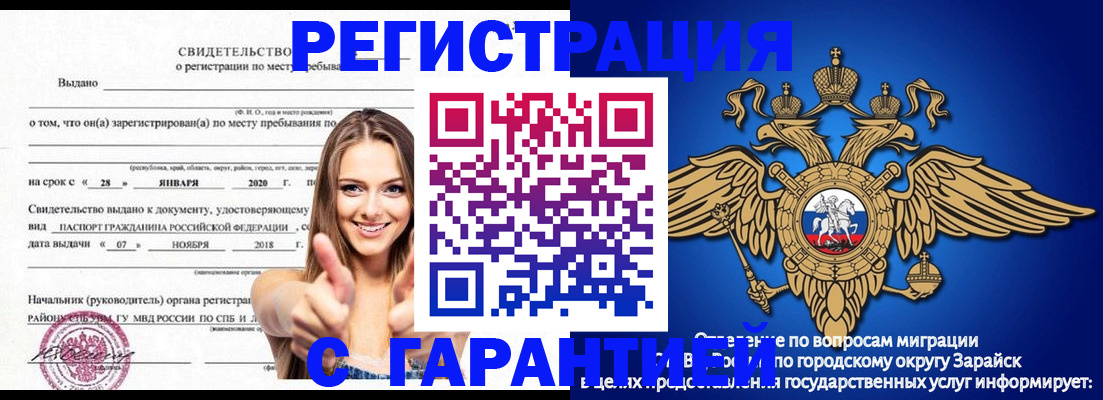 регистрация в Николаевске-на-Амуре