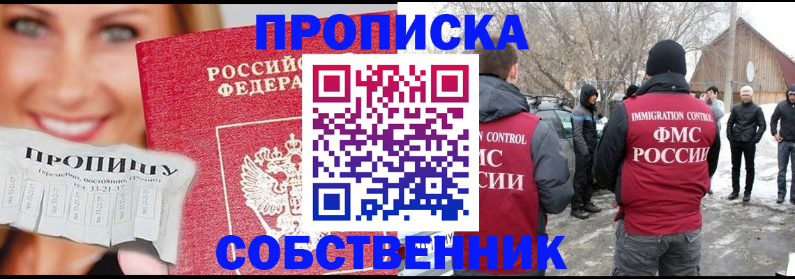 прописка паспорт в Николаевске-на-Амуре