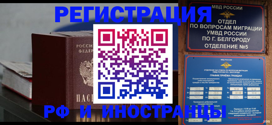 прописка 2025 в Николаевске-на-Амуре