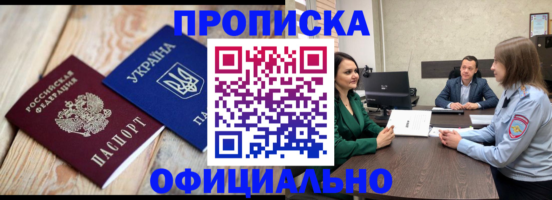 где прописаться в Николаевске-на-Амуре