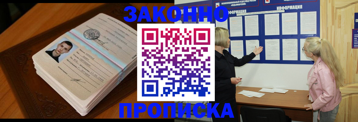 где прописаться в Николаевске-на-Амуре
